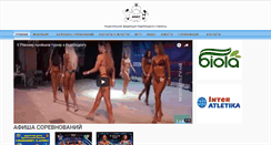 Desktop Screenshot of fbbu.com.ua